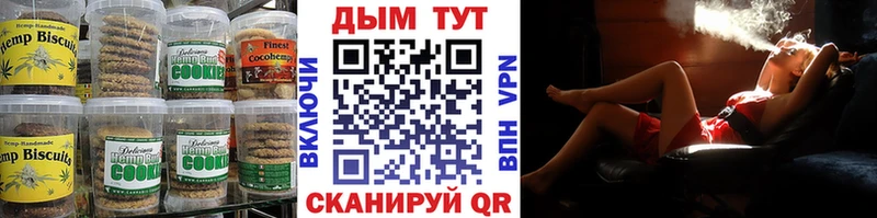 Печенье с ТГК марихуана  даркнет сайт  Островной 