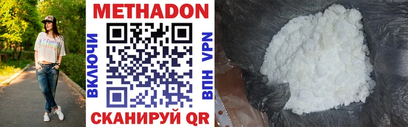 где купить наркоту  MEGA зеркало  Метадон VHQ  Островной 